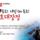 독도전자