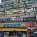 당구1번지