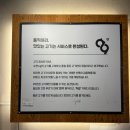 89 | 양산물금맛집 89돈 미나리삼겹살 후기