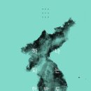 한반도 - 북구 | 한반도