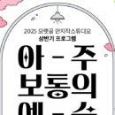 모랫골 만지작스튜디오 이미지