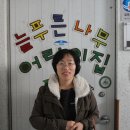 늘푸른나무어린이집 이미지