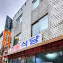 일등해장국 | 밥도둑의 정석 망원동 뼈해장국 맛집 #일등식당