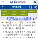 굳건한대한민국돼야,성실한법사위모습보여야, 헌법제7조 및 체용진리구도 이미지