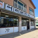 원당로33번길 | 고양시청 원당 맛집 냉면 전문점 여러분면옥 내돈내산 후기