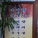 팔도청국장 - 중구 중교로 36 | 팔도청국장