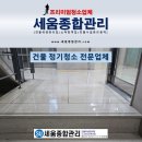 세움종합관리 네이버블로그
