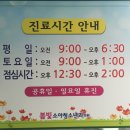 봄빛소아청소년과의원 이미지