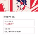이마트24 사당역점 | 선불폰 실제 개통에 걸린 시간과 전 과정 체험 후기