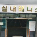 팔마체육시설 팔마정구장 이미지