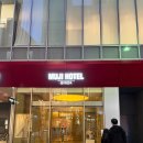호텔 어바웃(HOTEL ABOUT) | 무인양품이 만든 호텔 MUJI HOTEL GINZA 무지 호텔 긴자 숙박 후기