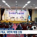 보광독서논술