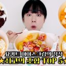 요거트아이스크림의정석 - 안성시 아양1길 14 | 요거트아이스크림의정석