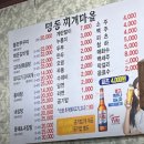 군자명동찌개마을 네이버블로그