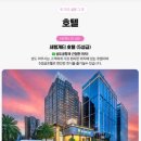 팬더호텔 이미지