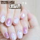 네일존 이마트 연제점