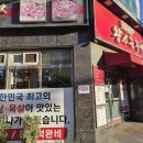 포항맛찬들왕소금구이 | 직원들이 직접 구워주는 숙성 삼겹살! 포항 양덕 맛찬들 왕소금 구이 후기🐷🐖🥩👍