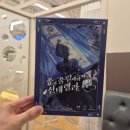 칼라 게임즈 | [보드게임 #52] 6인용 머더미스터리 <종이 울릴때까지 신데렐라> 후기