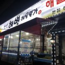 만선해변 티스토리