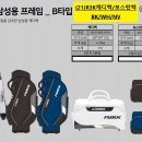 ﻿ [야마하] 야마하2021년 최신형 캐디백/ 보스톤백 야마하골프백세트 공동구매 이미지