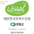 영동환경(주) 네이버블로그