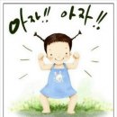 아자아자