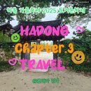 탄생축제 | 하동여행 Chapter.3 《 2025 토지문학제 》 박경리 탄생 99년 기념 문학제 가을축제 후기 위치 주차