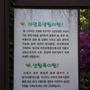 남양주 서리산과 축령산 연계산행 이미지