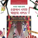태양미술학원