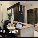 아우름치과의원 | [강남 임플란트 치과/추천/후기] 아우름치과의원 과잉진료 없는 신뢰 진료