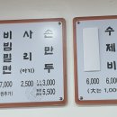 당감밀면 이미지
