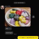 향교떡집