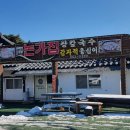 논가집옹심이
