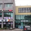 사해방 - 북구 만덕대로27번길 14 | 사해방