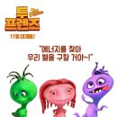 투프렌즈