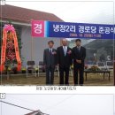 냉정1리 경로당 이미지