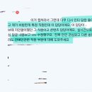 운영진 지기사태보고 나도 혹시 몰라서 남겨놓음.. 이슈게회의 안건 누락해서 문의하다가 갑자기 신고받았다고 하고 내용안알려주셨거든.. 이미지