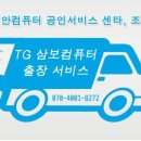 이안컴퓨터서비스센터 이미지