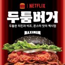 두툼두툼 이미지