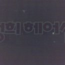 성희헤어샵 - 거제시 능포로 181 | 성희헤어샵