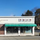 경일슈퍼 - 영천시 | 경일슈퍼