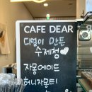 카페디얼