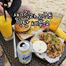 엉클슈즈 | [세부 막탄] 샹그릴라 리조트 스노클링 후 먹은 브리즈(Breeze)와 엉클잭 칠리 크랩 후기-2