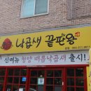 낙곱새끝판왕 이미지