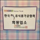 진흥떡방아간