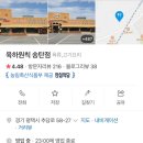 육하원칙 송탄점 이미지