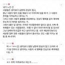 자랑하고 사는 삶이 오히려 나한테 독이 된다고 생각하는 달글 캡쳐 이미지