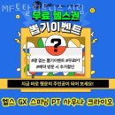 MF사우나 | 신림동헬스 MF토탈휘트니스 신림 추천