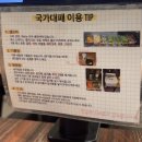 국가대패 | [대구/달서구] 늦게까지 하는 저렴한 대패 맛집인 ‘국가대패’ 솔직후기