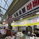 중동숯불바베큐